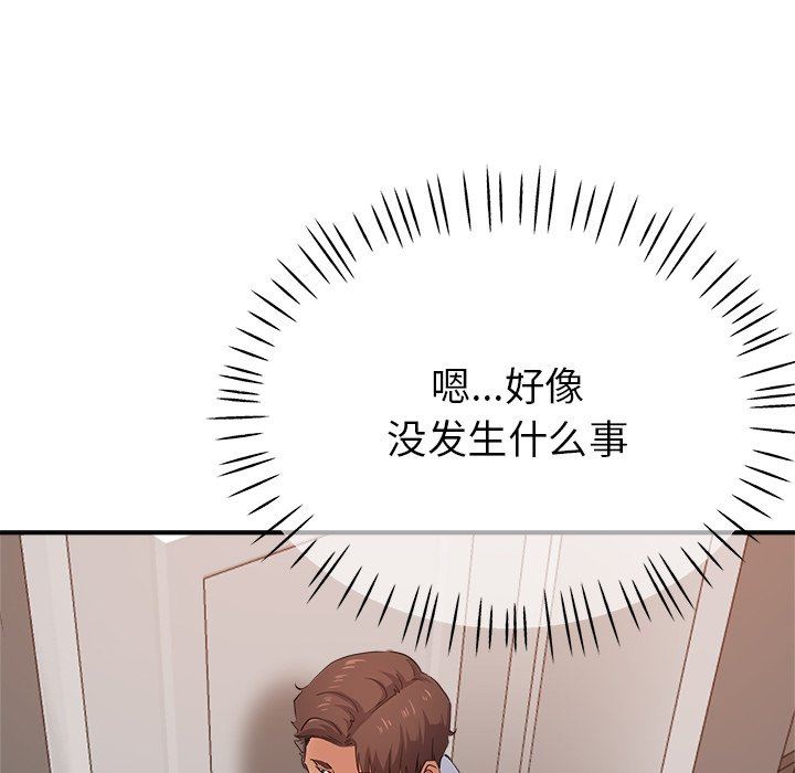 瑜珈初体验第4话