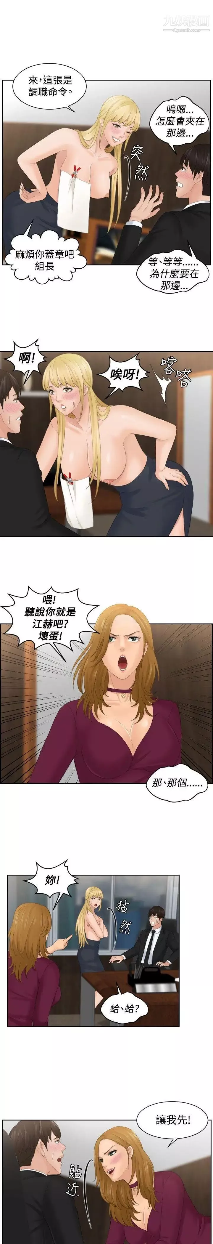 本能解決師最終話-如往常一樣…(2)