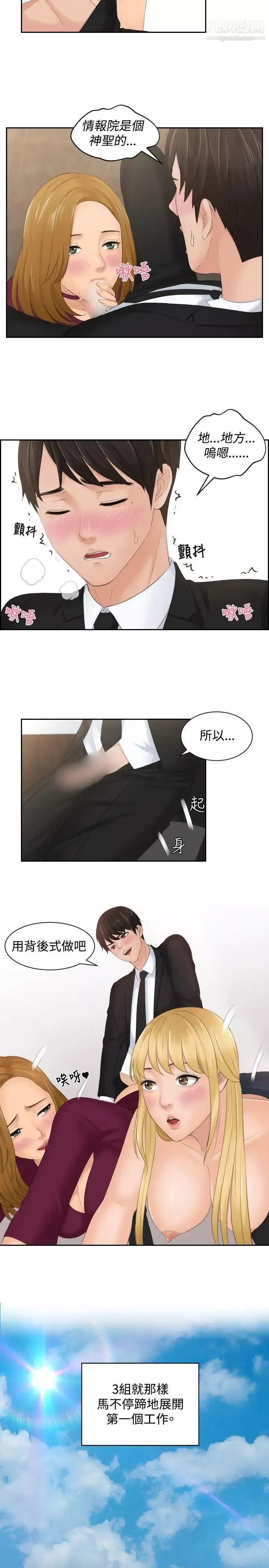 本能解决师-最终话-如往常一样…(2) - 图片 31
