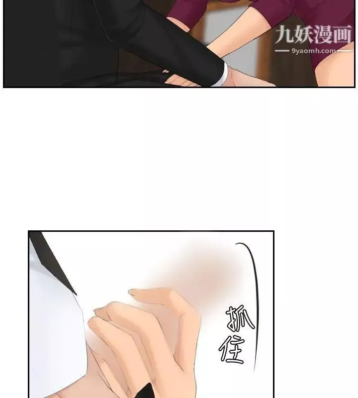 本能解决师-最终话-如往常一样…(2) - 图片 30