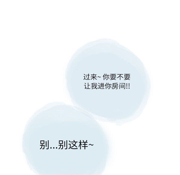 情事物語Second第25話