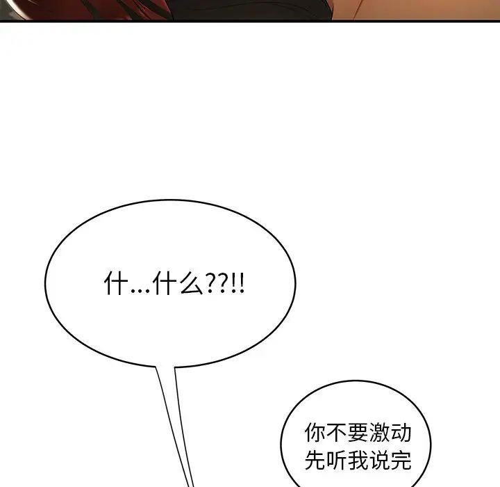 致命牢籠第45话