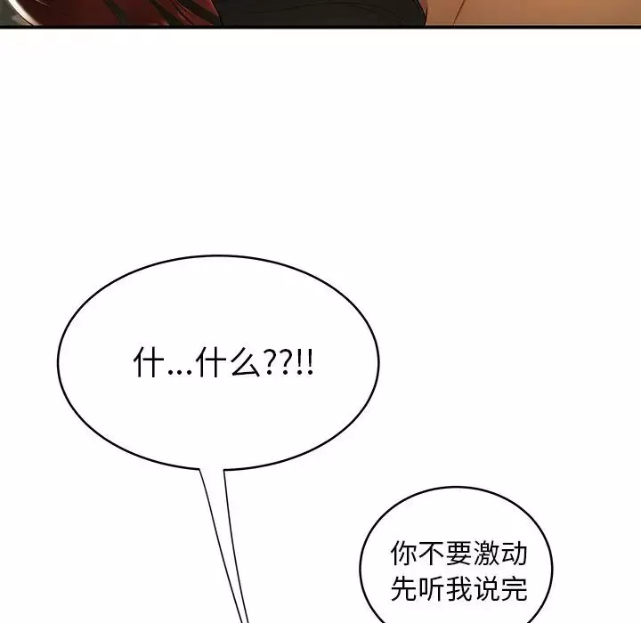 致命牢籠第45话