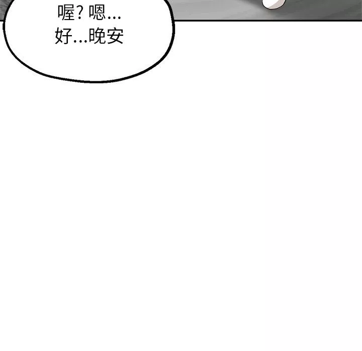 瑜珈初體驗第4話