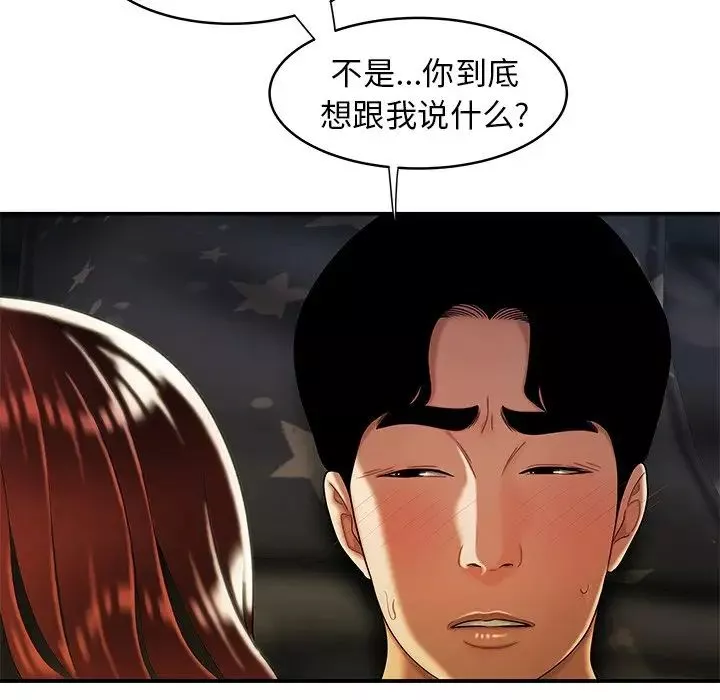 致命牢笼-第45话 - 图片 46