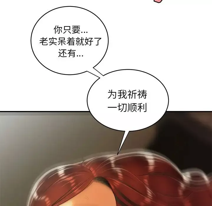 致命牢笼-第45话 - 图片 49