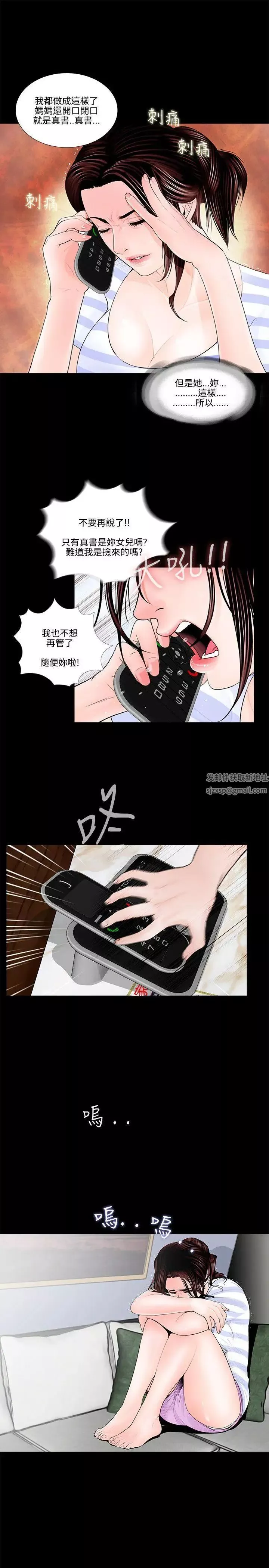 梦魇-第1话-家庭主妇真希 - 图片 3