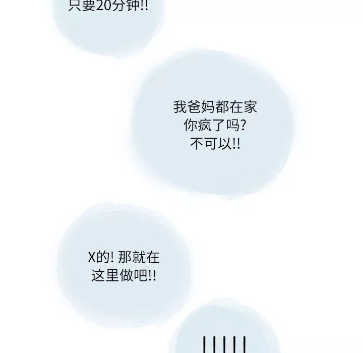 情事物語Second第25話