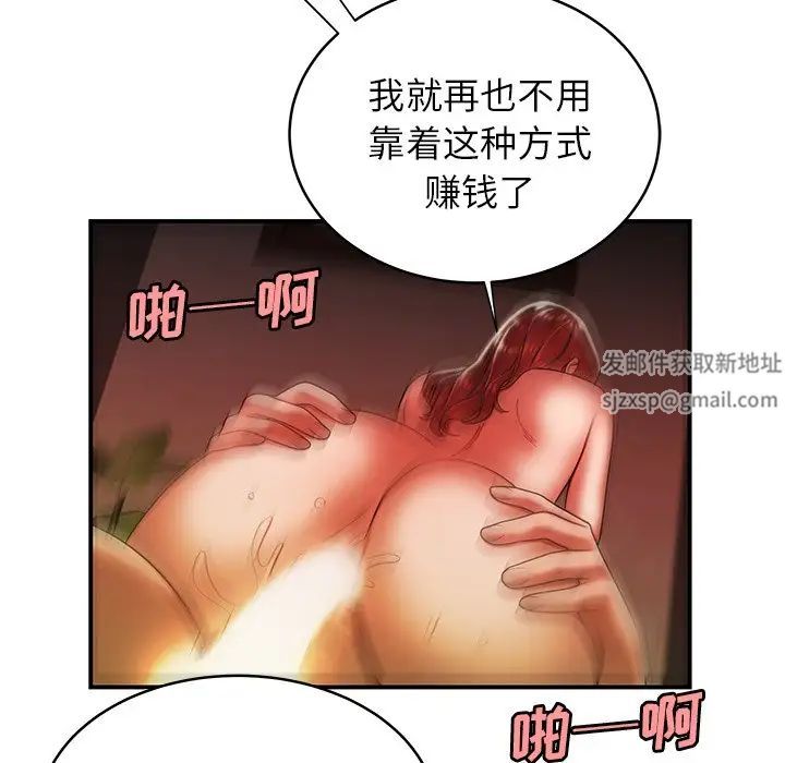 致命牢籠第45话