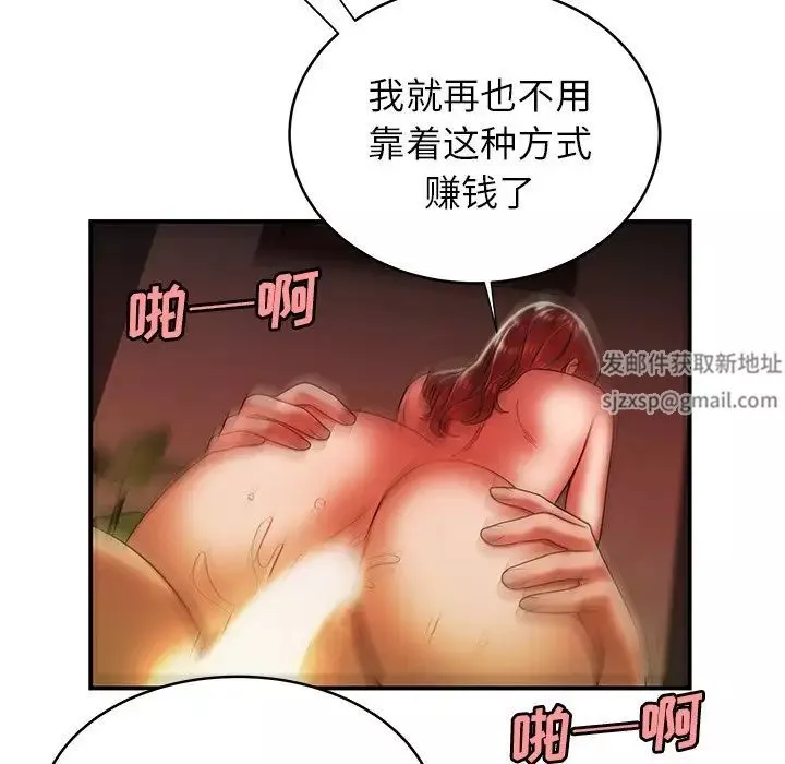 致命牢籠第45话