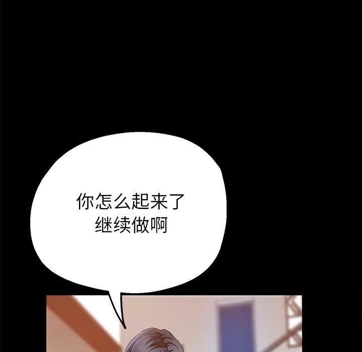 瑜珈初体验-第4话 - 图片 112