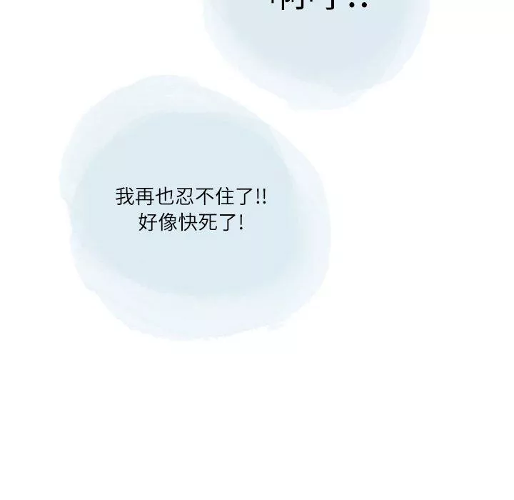 情事物语Second-第25话 - 图片 74