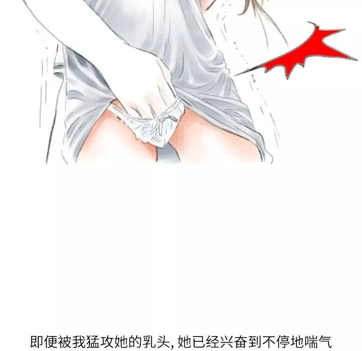 情事物语Second-第25话 - 图片 76