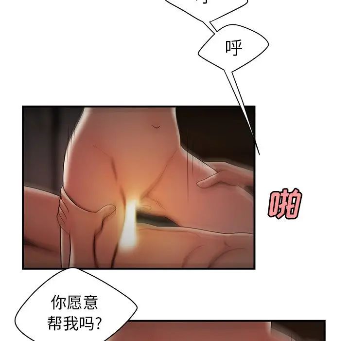 致命牢笼第45话