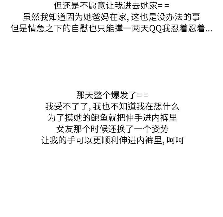 情事物语Second第25话