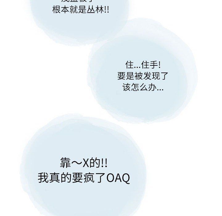 情事物语Second第25话