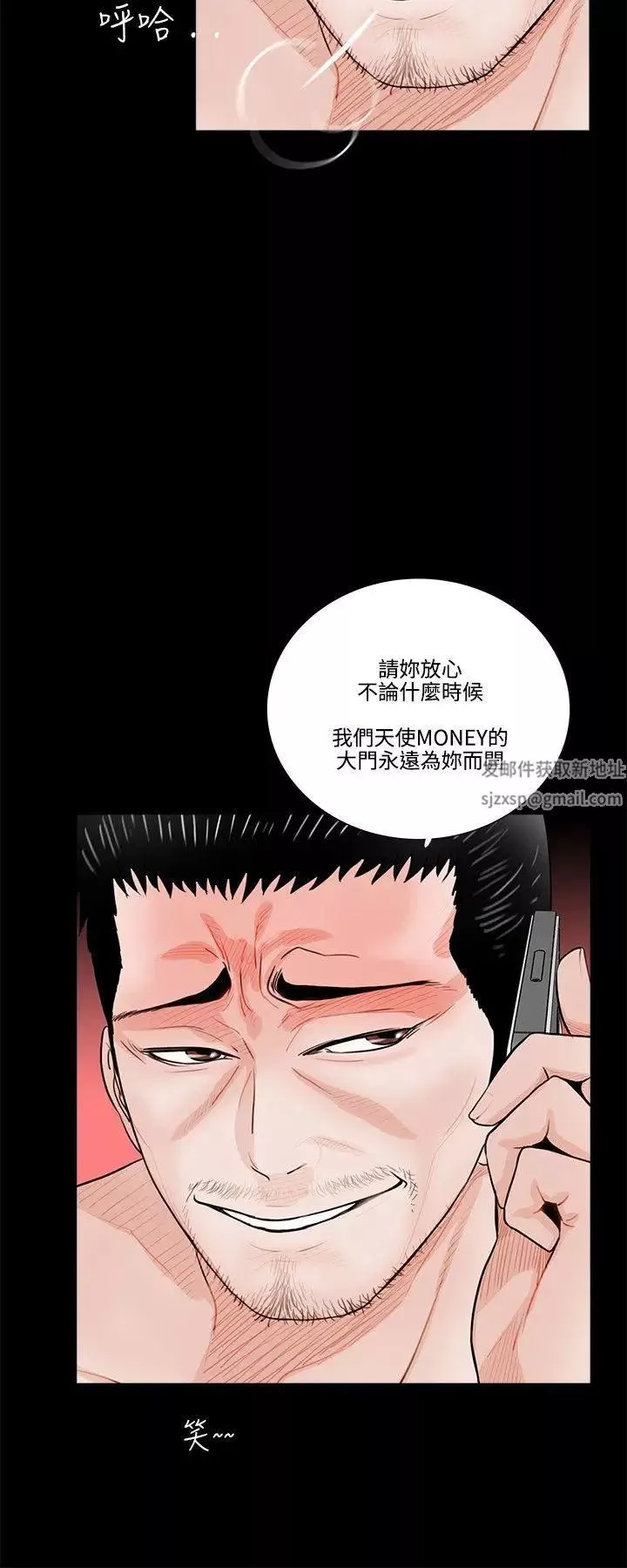 梦魇-第1话-家庭主妇真希 - 图片 10