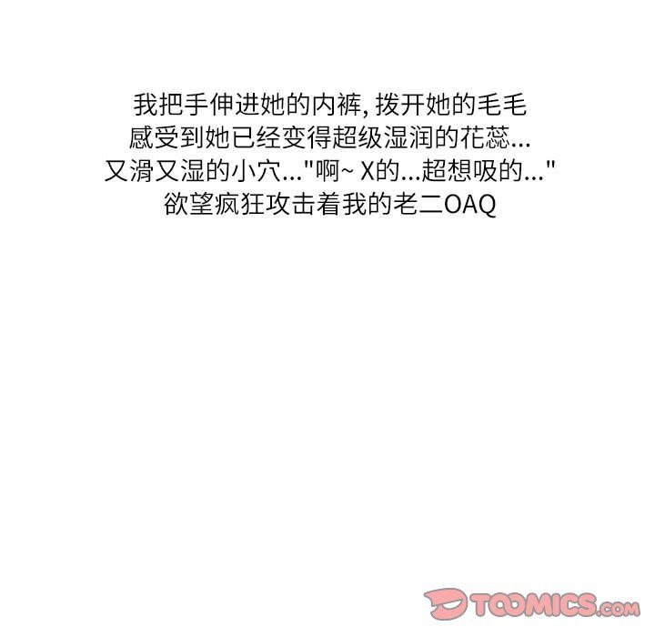 情事物语Second第25话