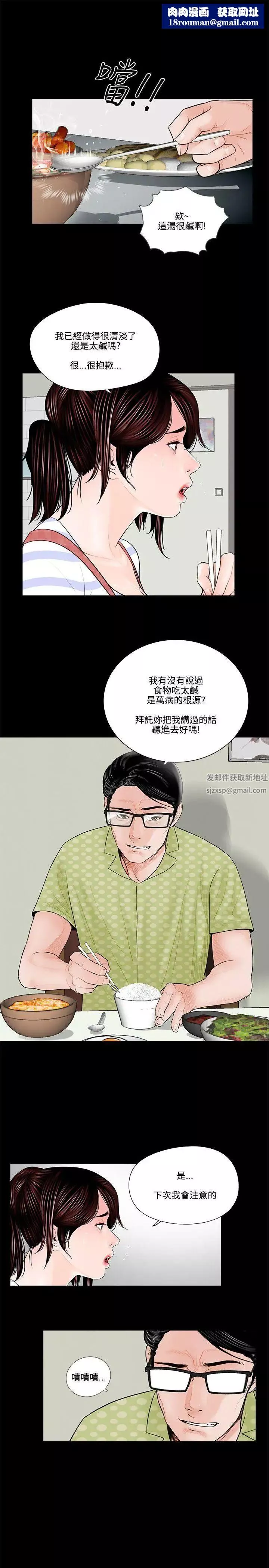 梦魇-第1话-家庭主妇真希 - 图片 13