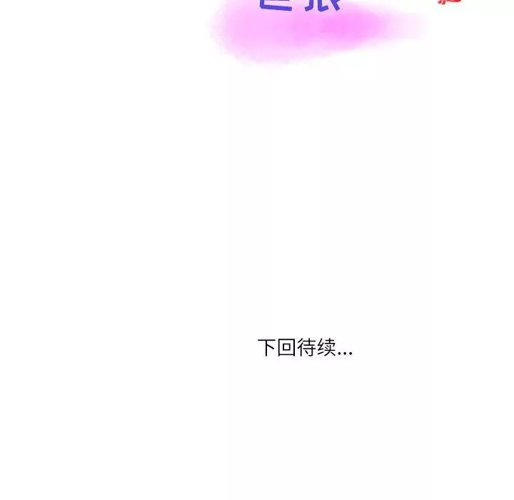 情事物语Second-第25话 - 图片 92