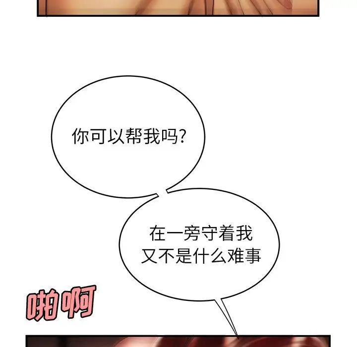 致命牢笼第45话