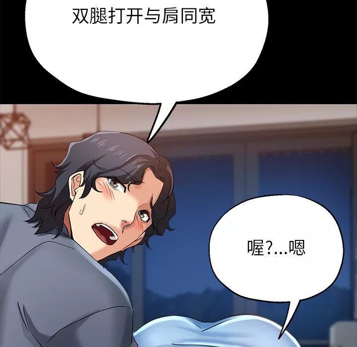瑜珈初體驗第4話