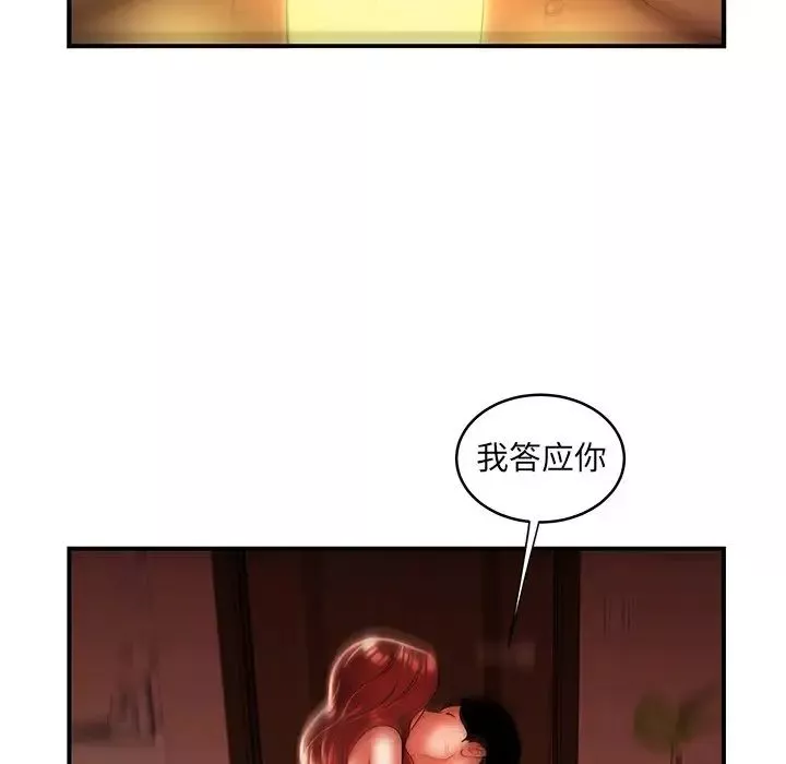 致命牢笼-第45话 - 图片 73