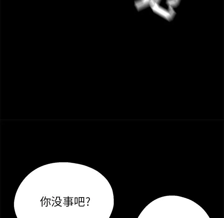 瑜珈初体验-第4话 - 图片 132