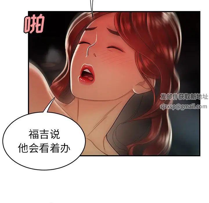 致命牢籠第45话