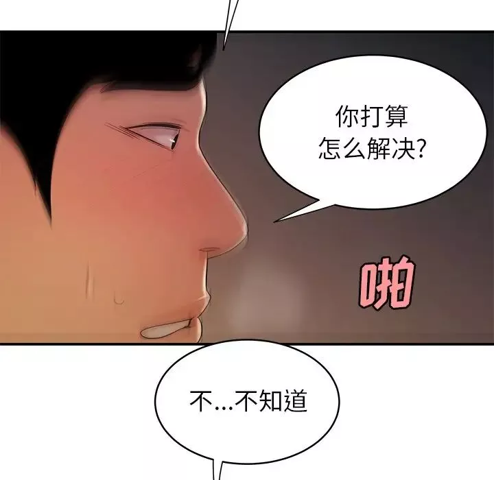 致命牢笼-第45话 - 图片 79