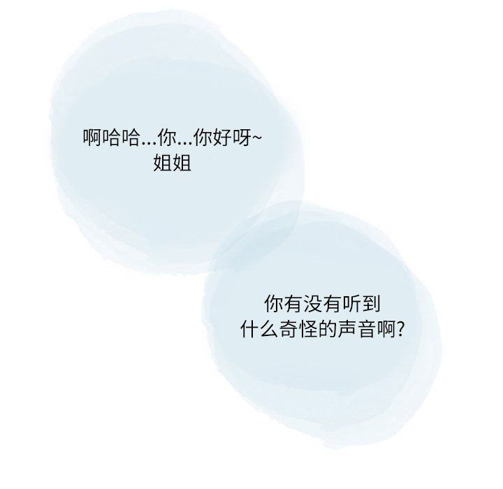 情事物语Second第26话