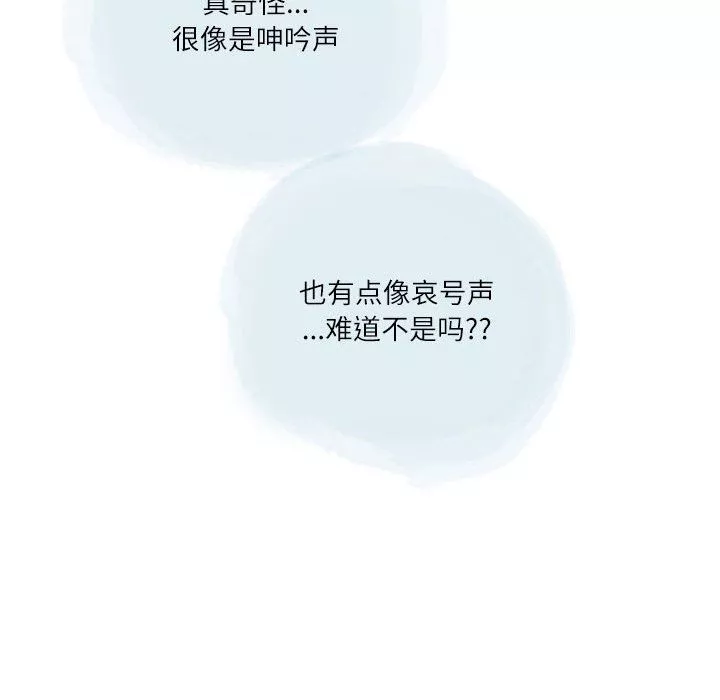 情事物语Second-第26话 - 图片 20