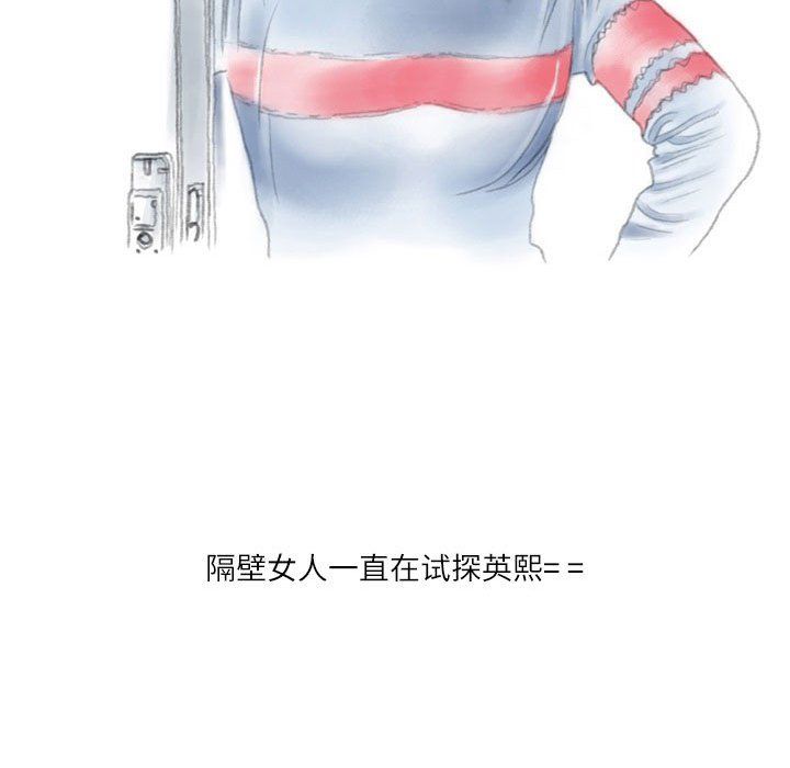 情事物语Second第26话