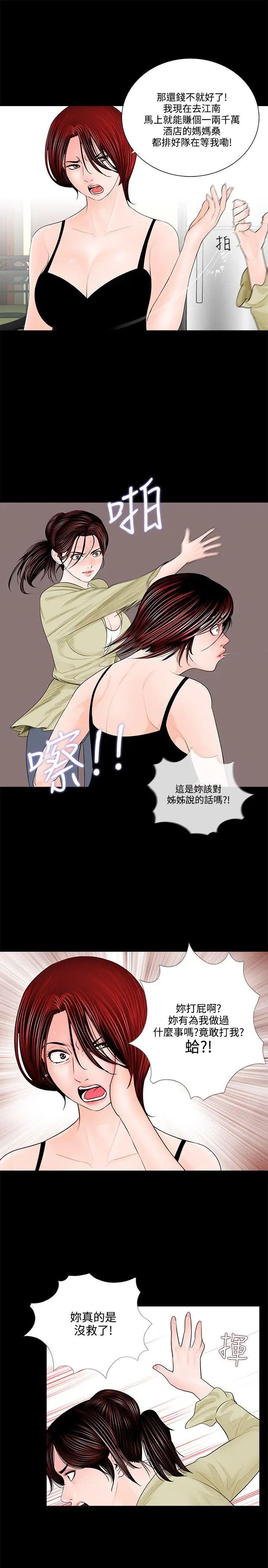 梦魇第2话-天使妈尼马成焜