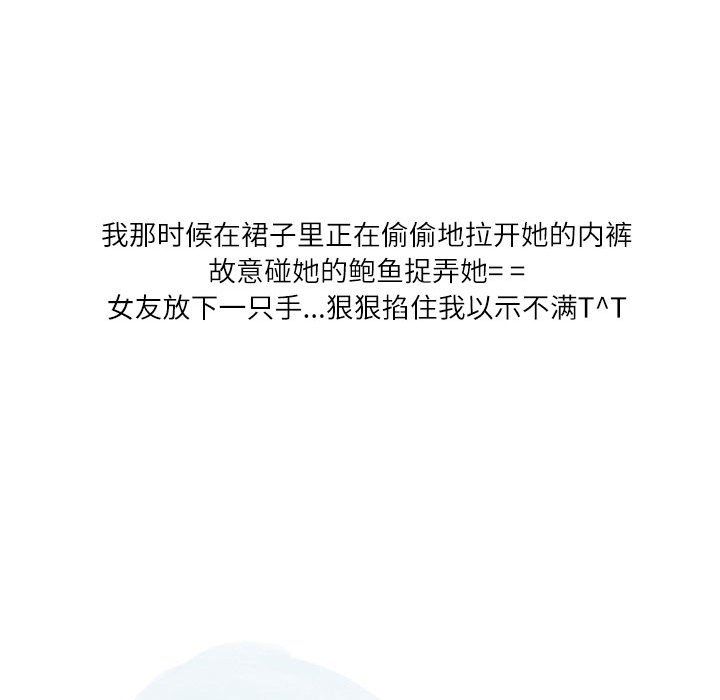 情事物语Second第26话