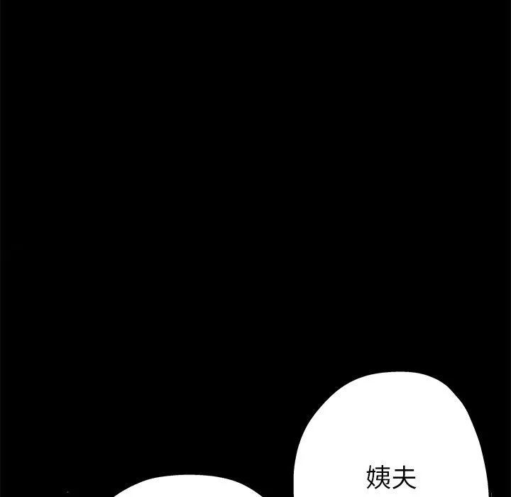 瑜珈初体验-第4话 - 图片 145