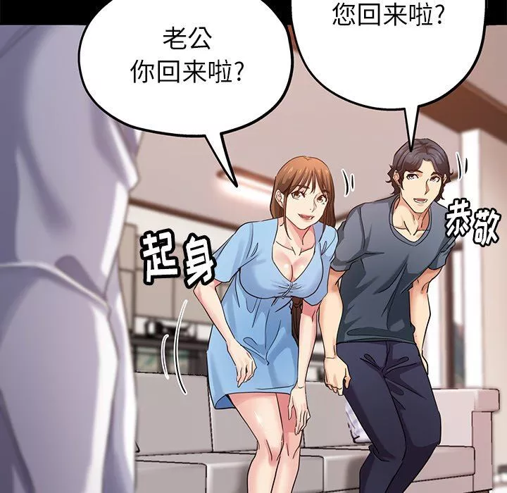 瑜珈初体验-第4话 - 图片 146