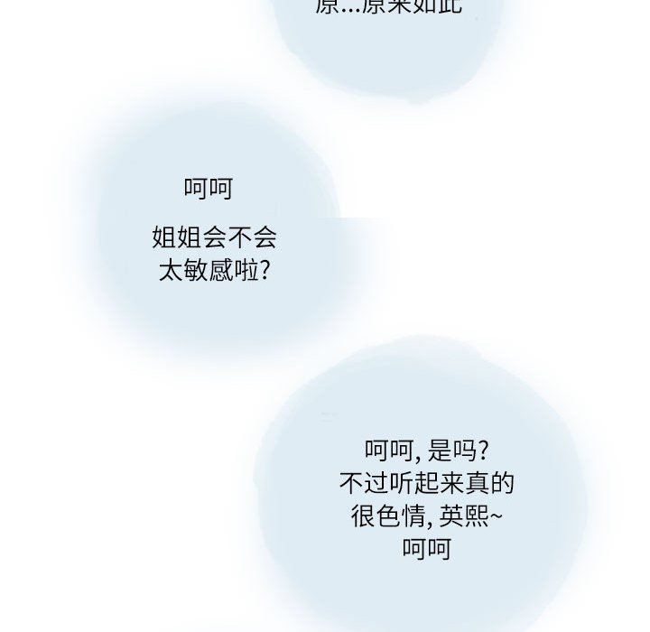 情事物语Second第26话