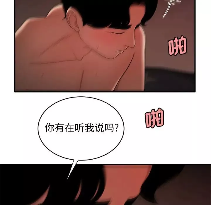 致命牢笼-第45话 - 图片 89