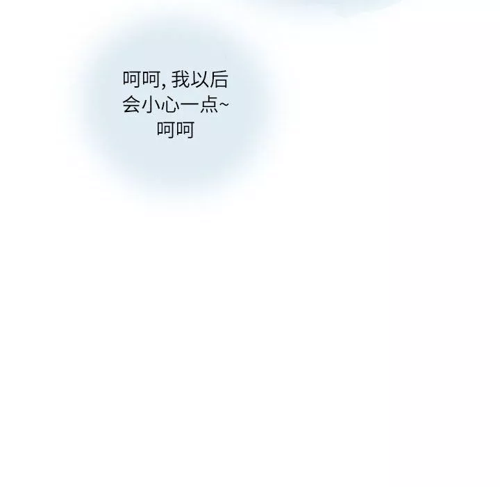情事物语Second-第26话 - 图片 33