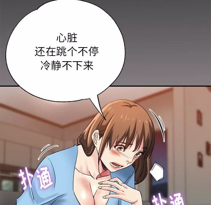 瑜珈初体验-第4话 - 图片 149