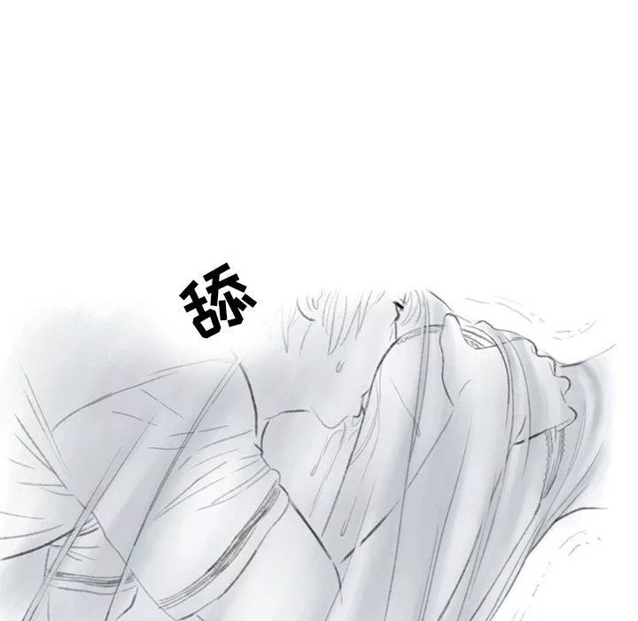 情事物语Second-第26话 - 图片 46