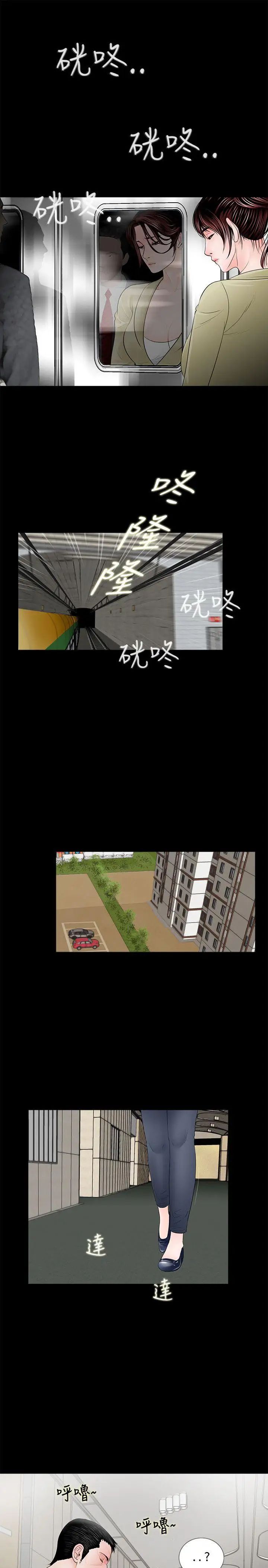 夢魘第2話-天使媽尼馬成焜