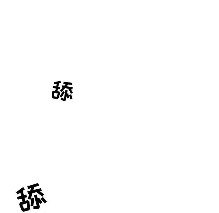 情事物语Second-第26话 - 图片 45
