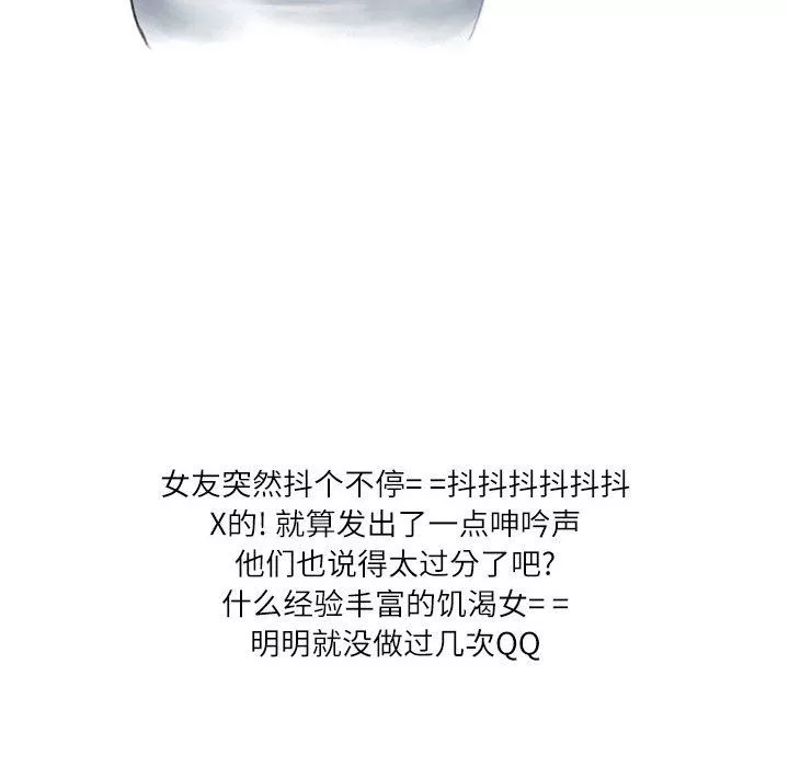 情事物语Second-第26话 - 图片 43