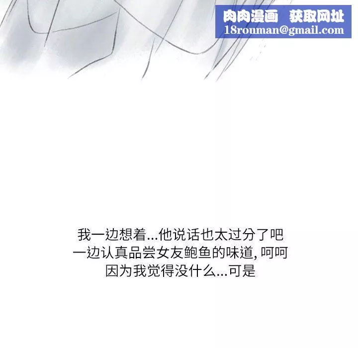 情事物語Second第26話