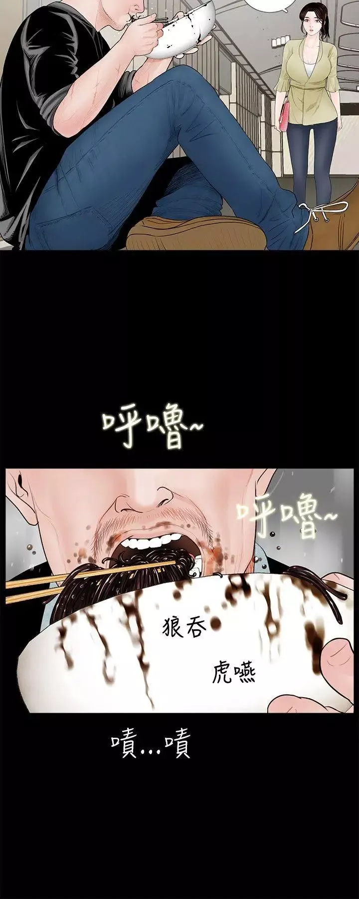 夢魘第2話-天使媽尼馬成焜
