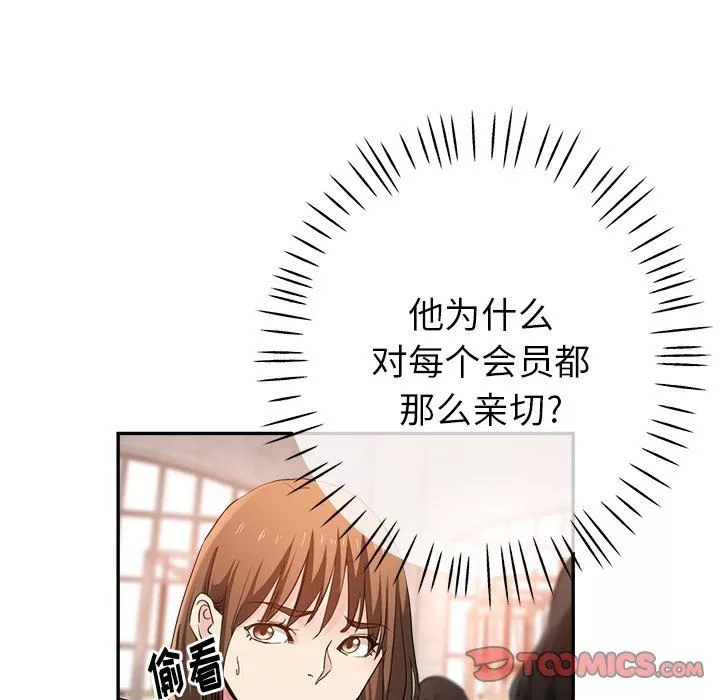 瑜珈初体验-第4话 - 图片 159