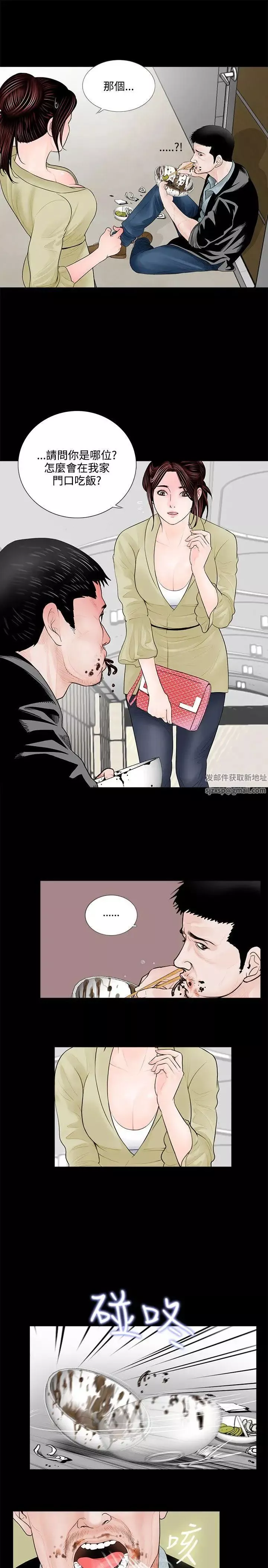 梦魇-第2话-天使妈尼马成焜 - 图片 11
