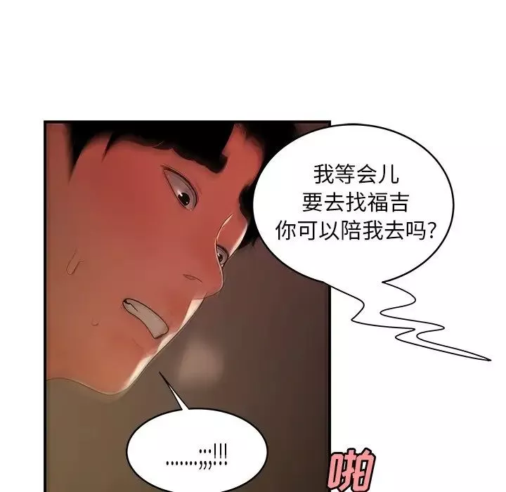 致命牢籠第45话